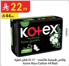 Kotex Maxi Cotton 44 Pads