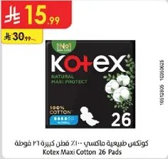 Kotex Maxi Cotton 26 Pads