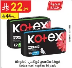 Kotex maxi napkins 50 pads