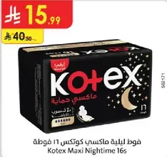 فوط ليليه ماكسي كوتكس 16 قطعه