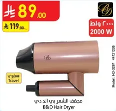 مجفف الشعر بي اند دي 2000 واط، موديل سفر.