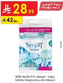 جيليت - سيمبلي ٨+٤ ماكينه حلاقه