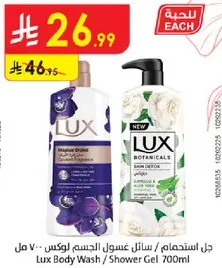جل استحمام لكس 700 مل