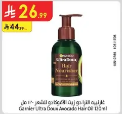 Garnier Ultra Doux Avocado Hair Oil 120ml