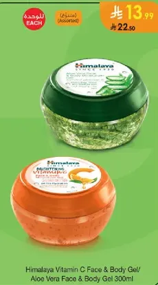 Himalaya Vitamin C Face & Body Gel/ Aloe Vera Face & Body Gel 300ml