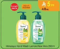 Himalaya Hand Wash Lemon/Aloe Vera 250ml