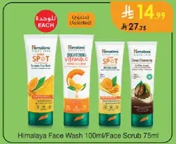 Himalaya Face Wash 100ml/Face Scrub 75ml