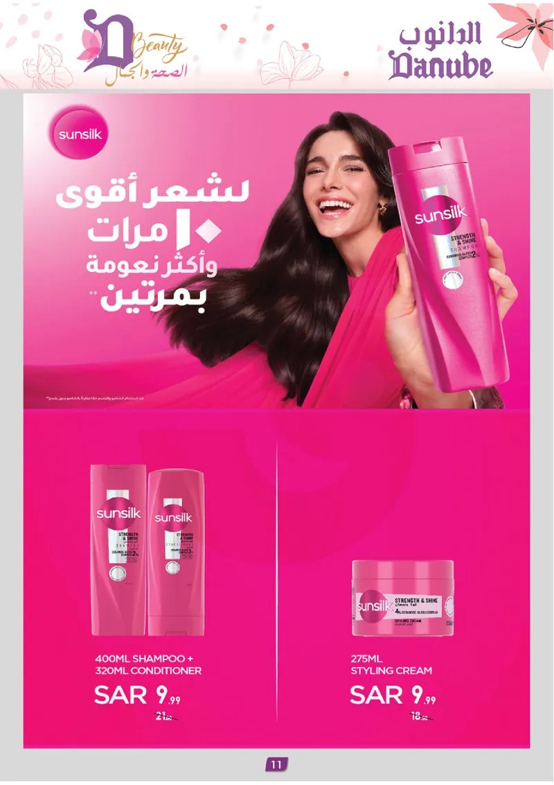 BEAUTY OFFERS - Page 11