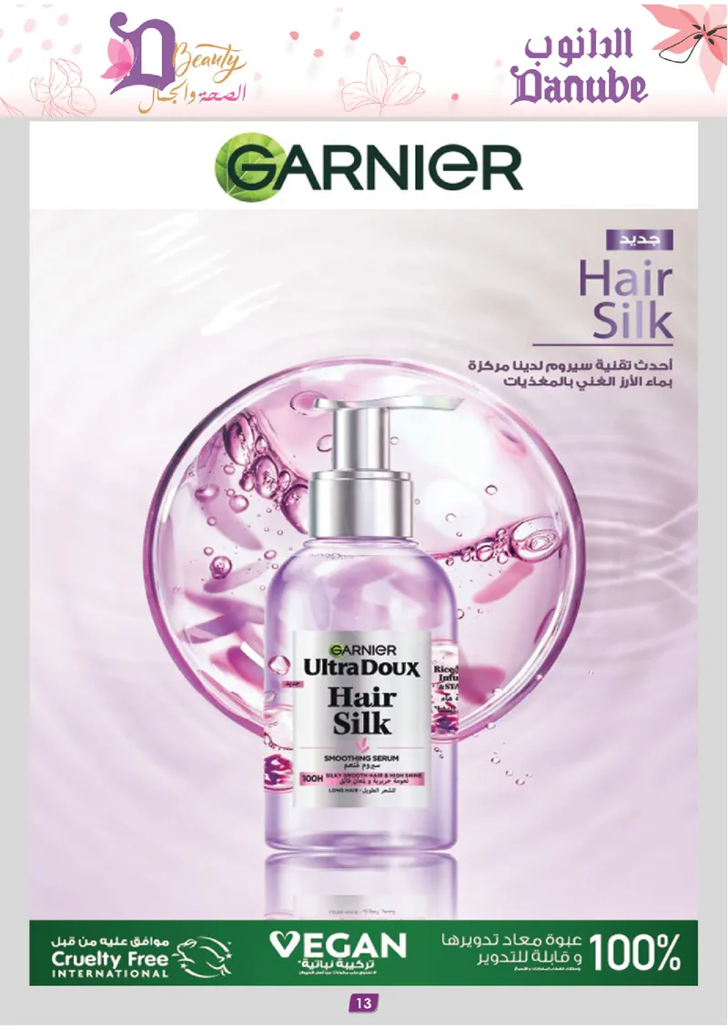 BEAUTY OFFERS - Page 13