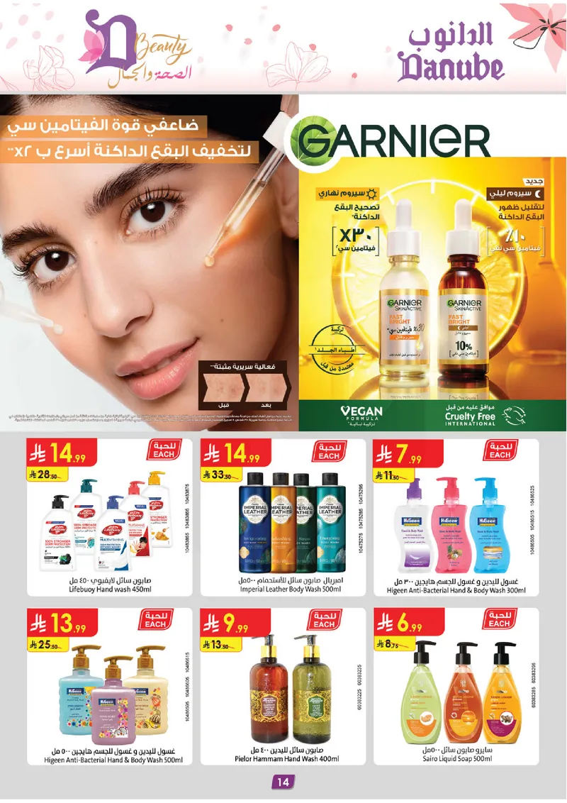 BEAUTY OFFERS - Page 14