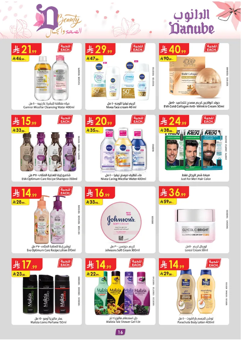 BEAUTY OFFERS - Page 16
