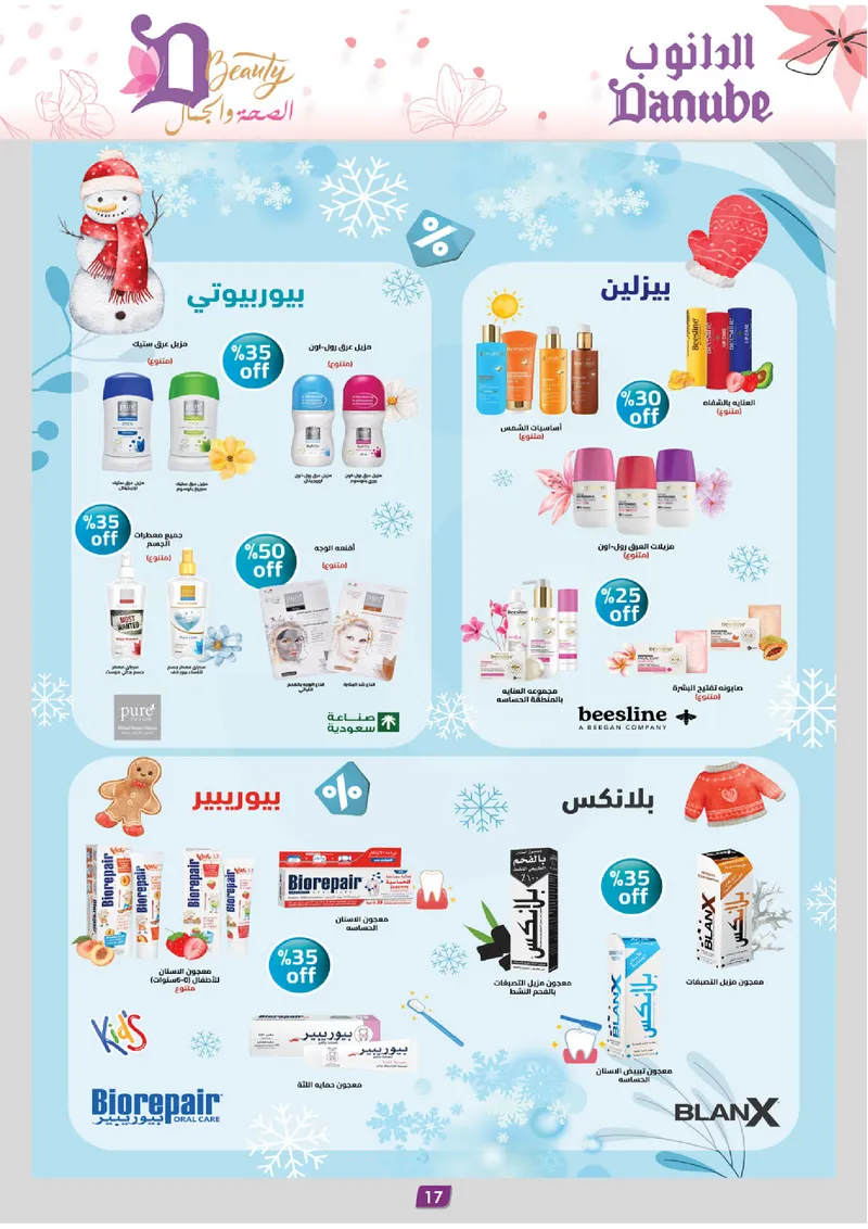 BEAUTY OFFERS - Page 17