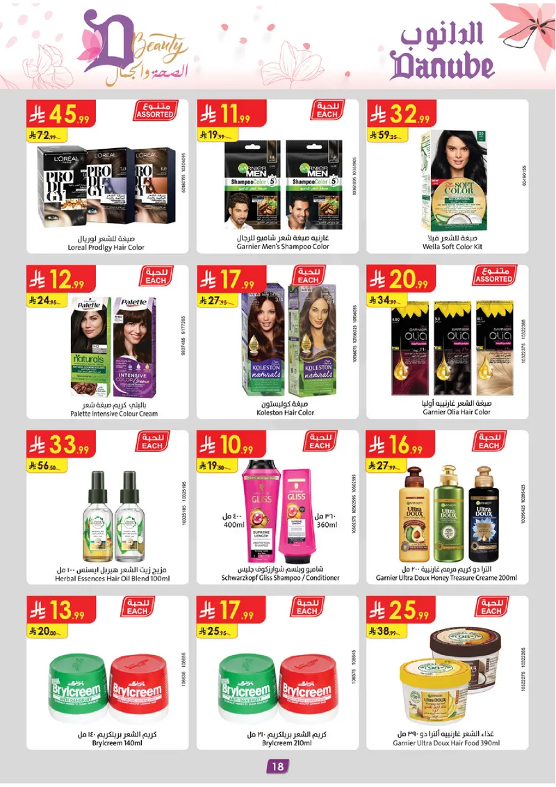 BEAUTY OFFERS - Page 18