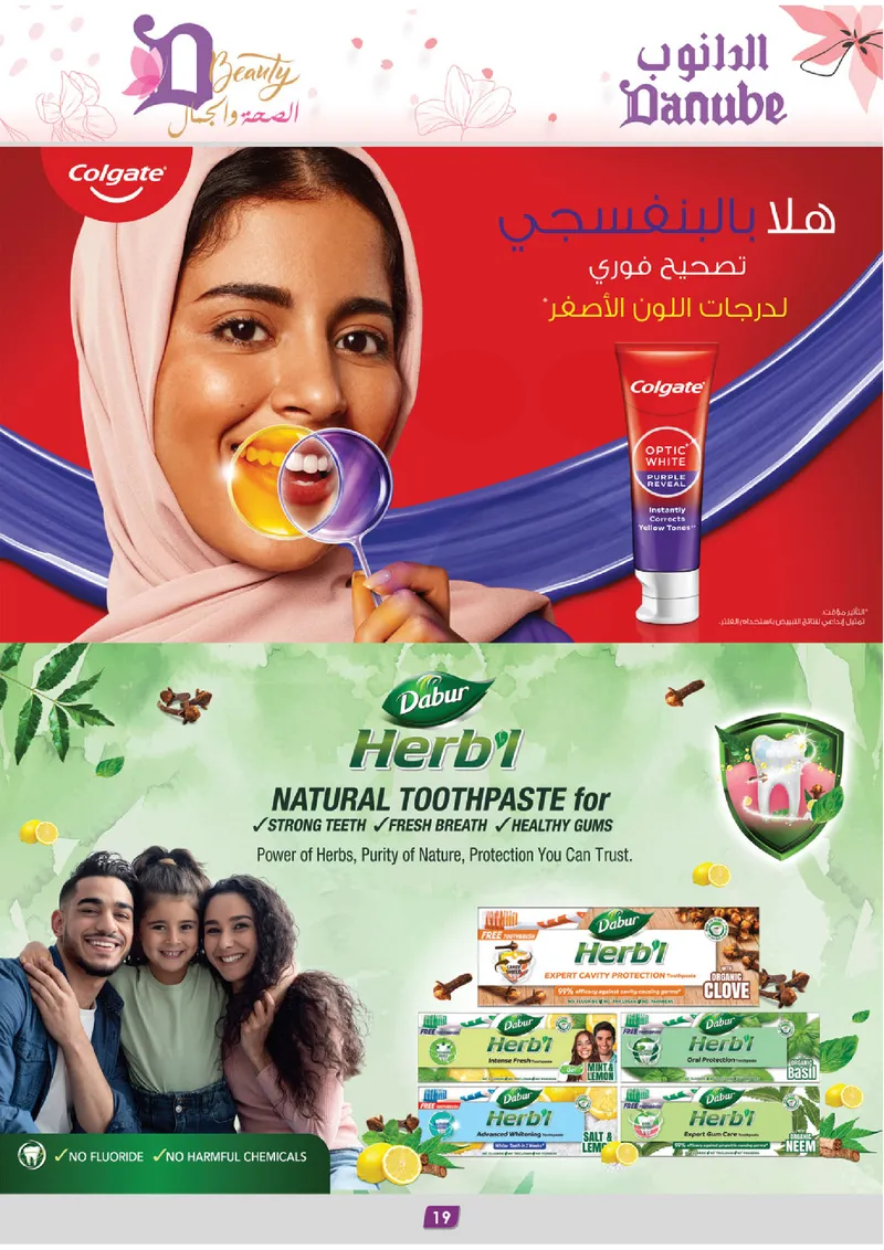 BEAUTY OFFERS - Page 19