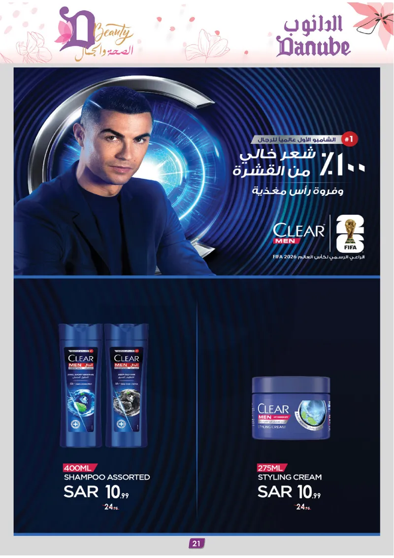 BEAUTY OFFERS - Page 21