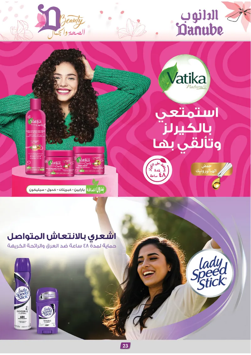 BEAUTY OFFERS - Page 23