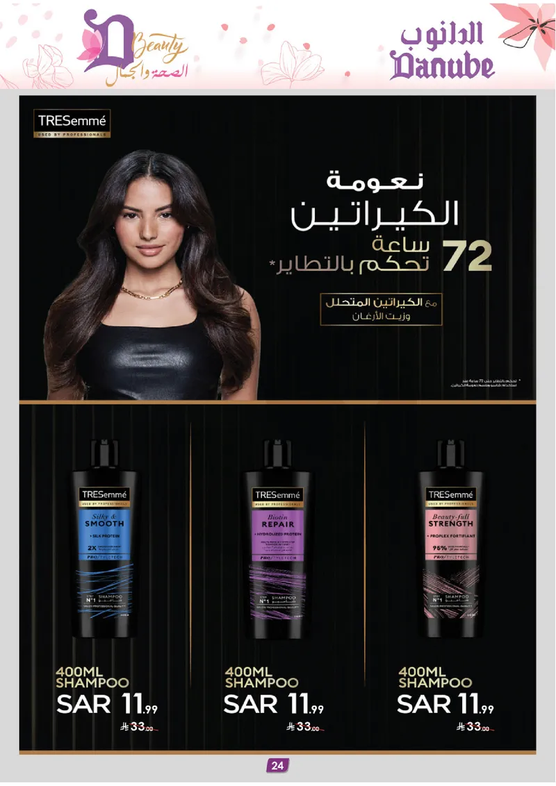 BEAUTY OFFERS - Page 24