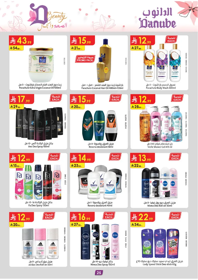 BEAUTY OFFERS - Page 25