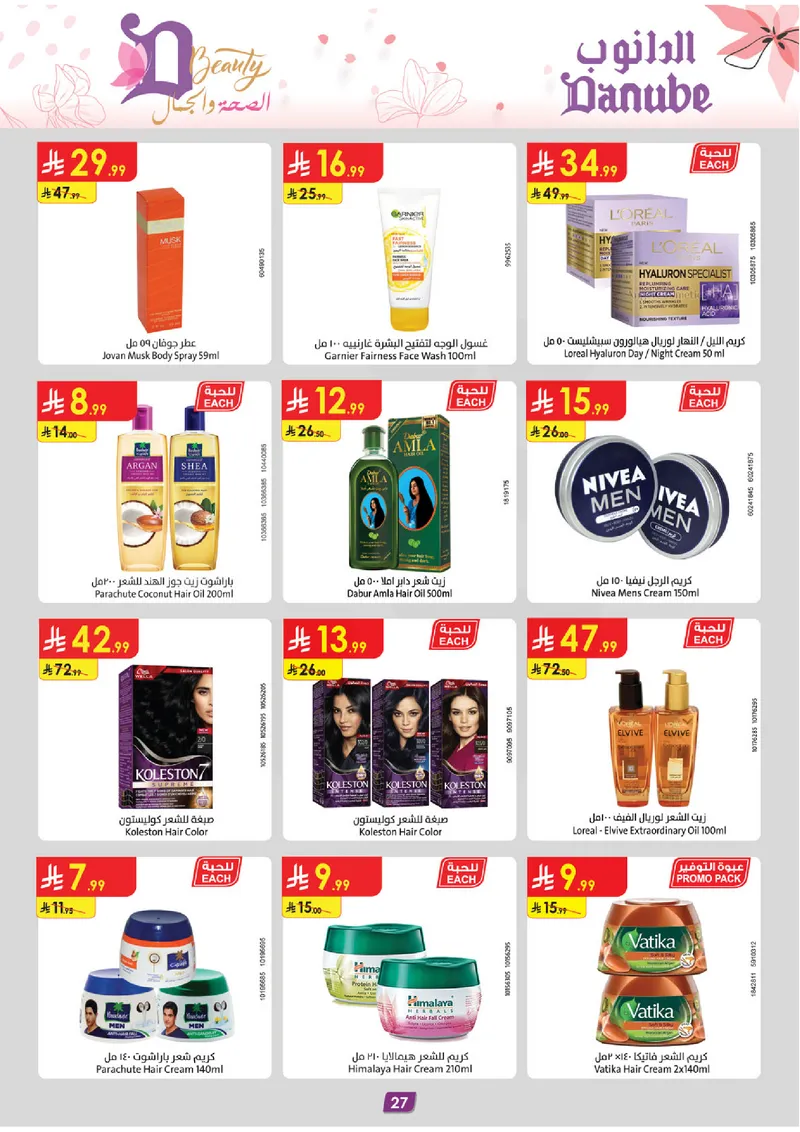 BEAUTY OFFERS - Page 27