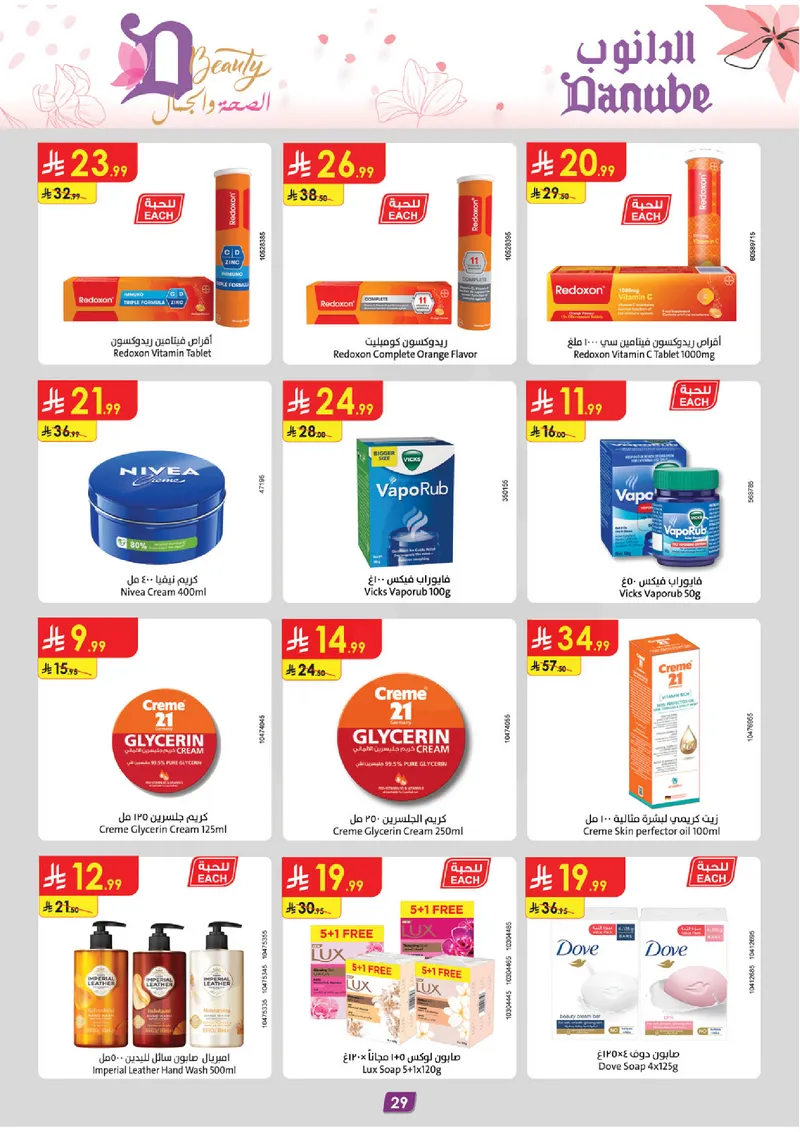 BEAUTY OFFERS - Page 29