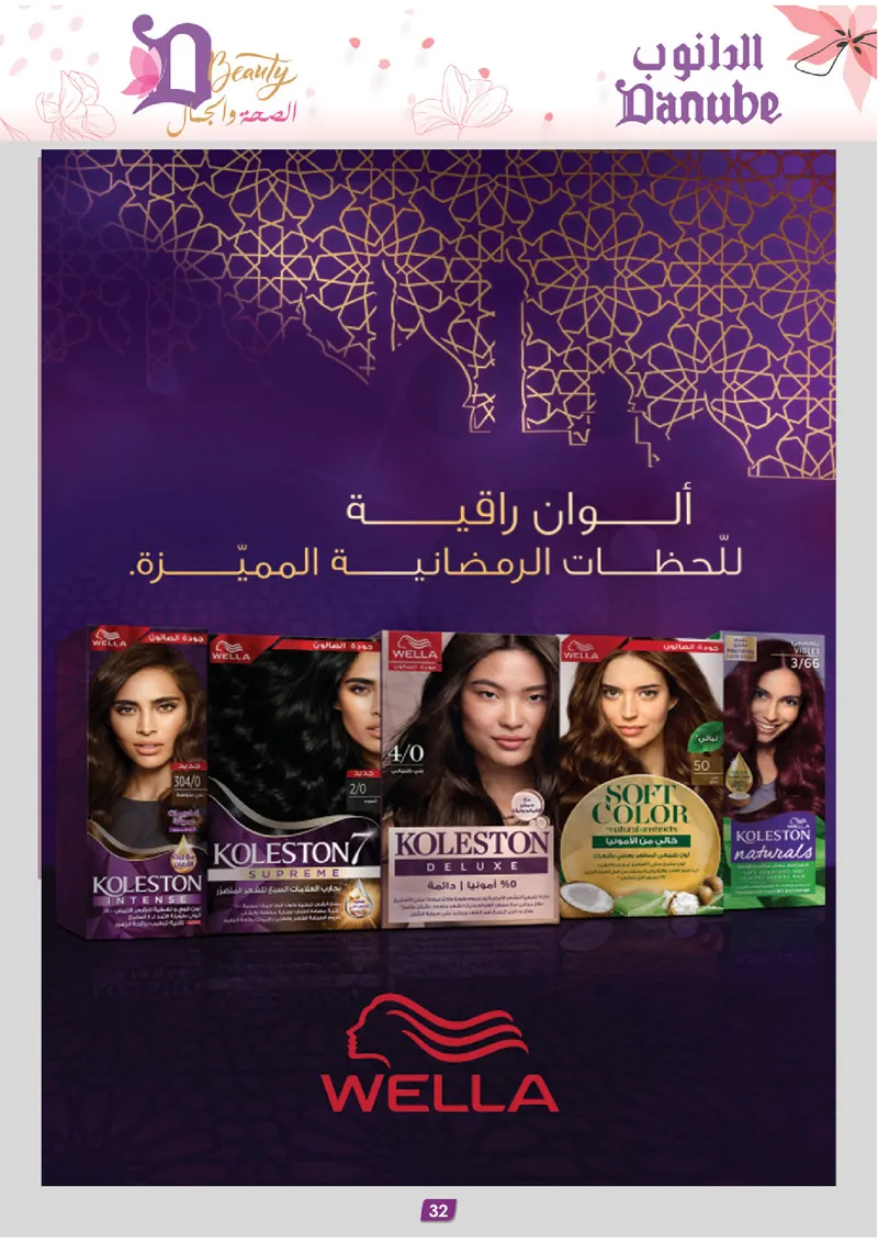 BEAUTY OFFERS - Page 32