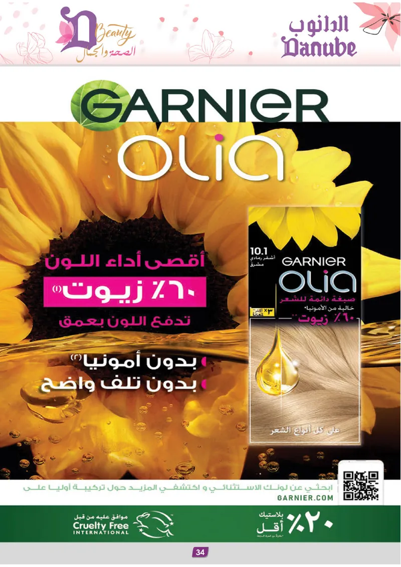 BEAUTY OFFERS - Page 34