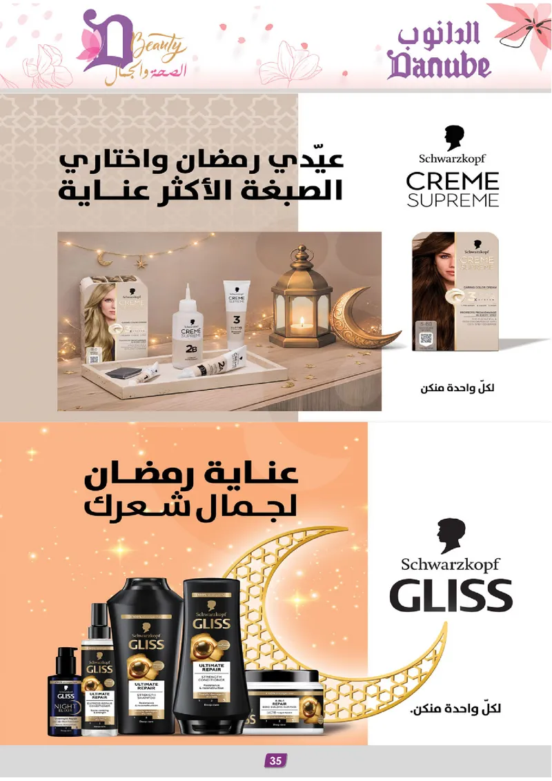 BEAUTY OFFERS - Page 35