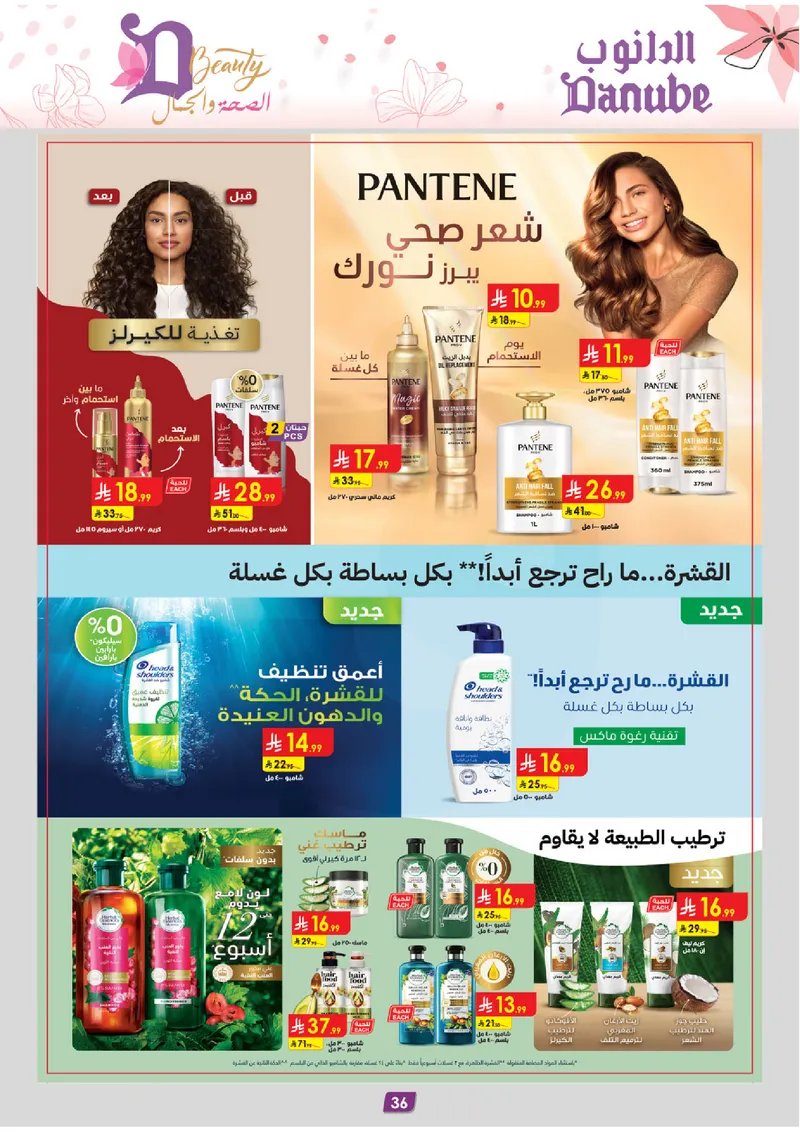 BEAUTY OFFERS - Page 36