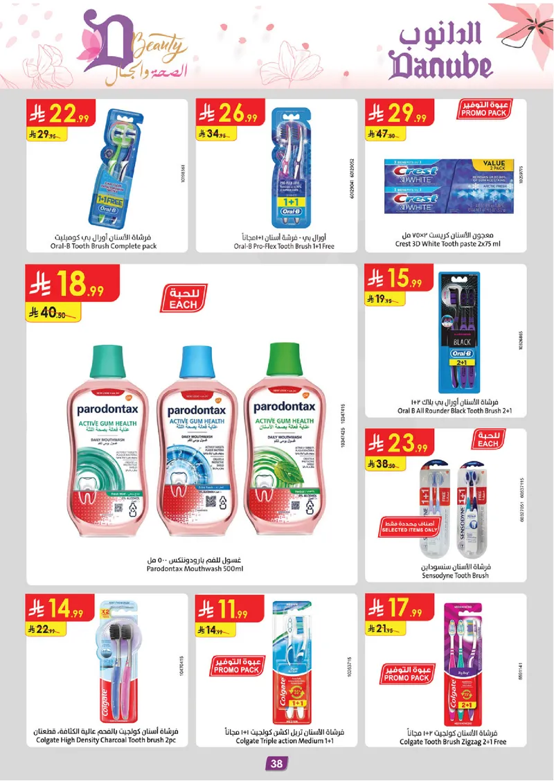 BEAUTY OFFERS - Page 38