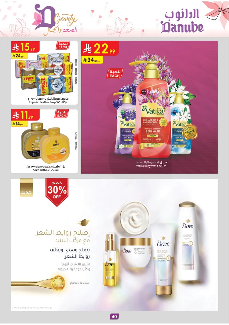 BEAUTY OFFERS - Page 40