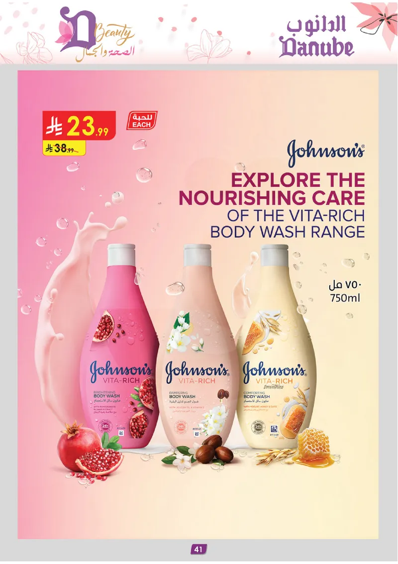 BEAUTY OFFERS - Page 41