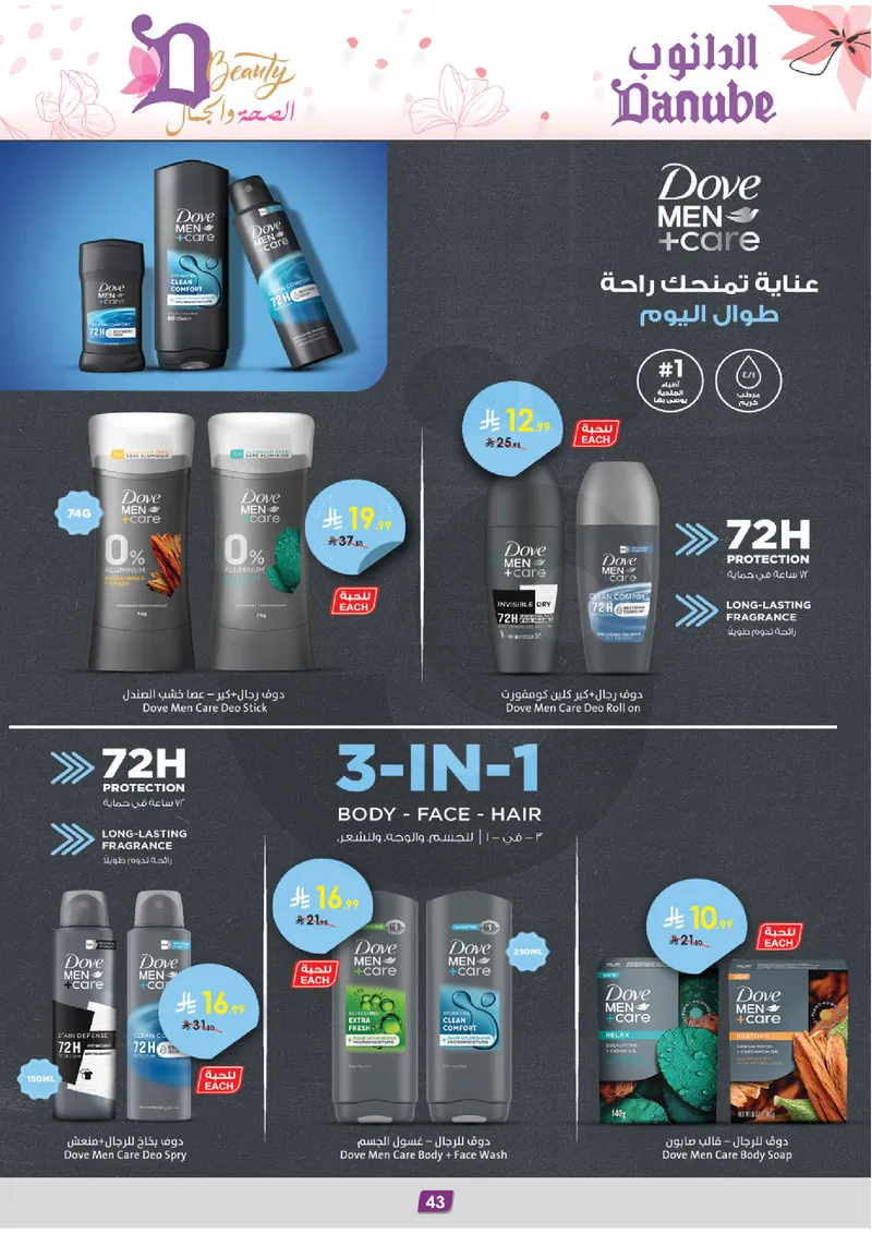 BEAUTY OFFERS - Page 43