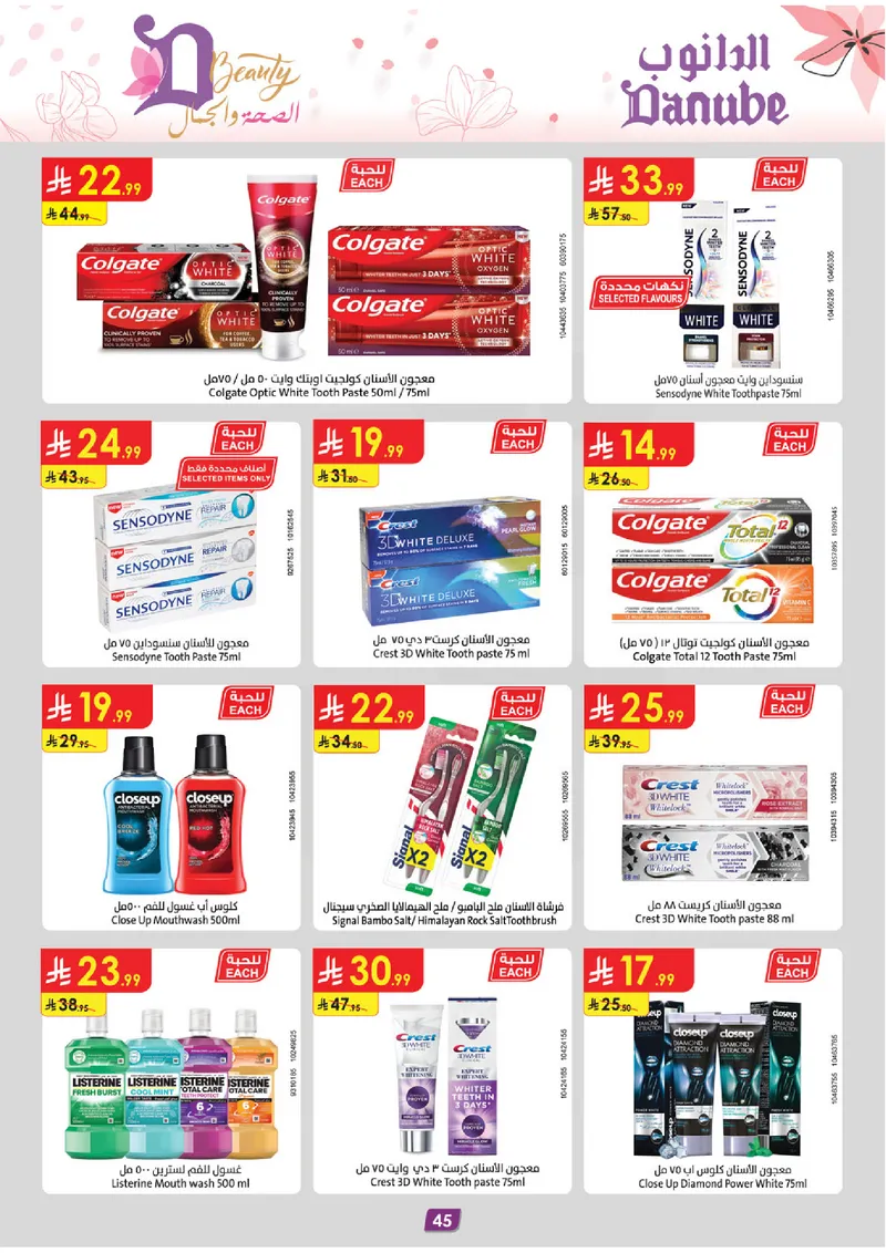 BEAUTY OFFERS - Page 45