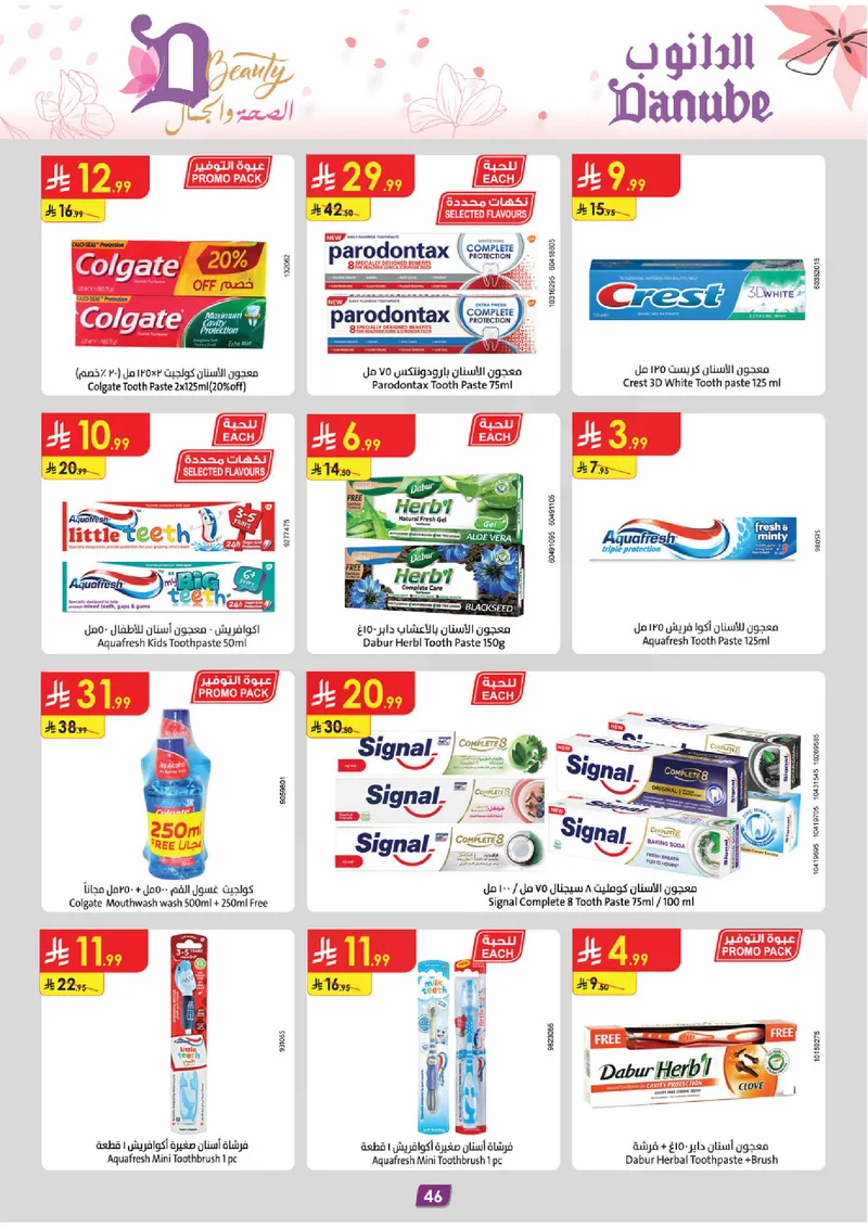 BEAUTY OFFERS - Page 46