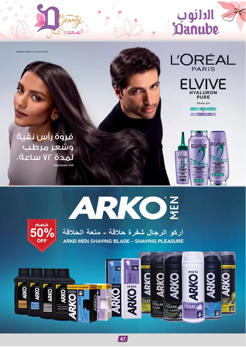 BEAUTY OFFERS - Page 47