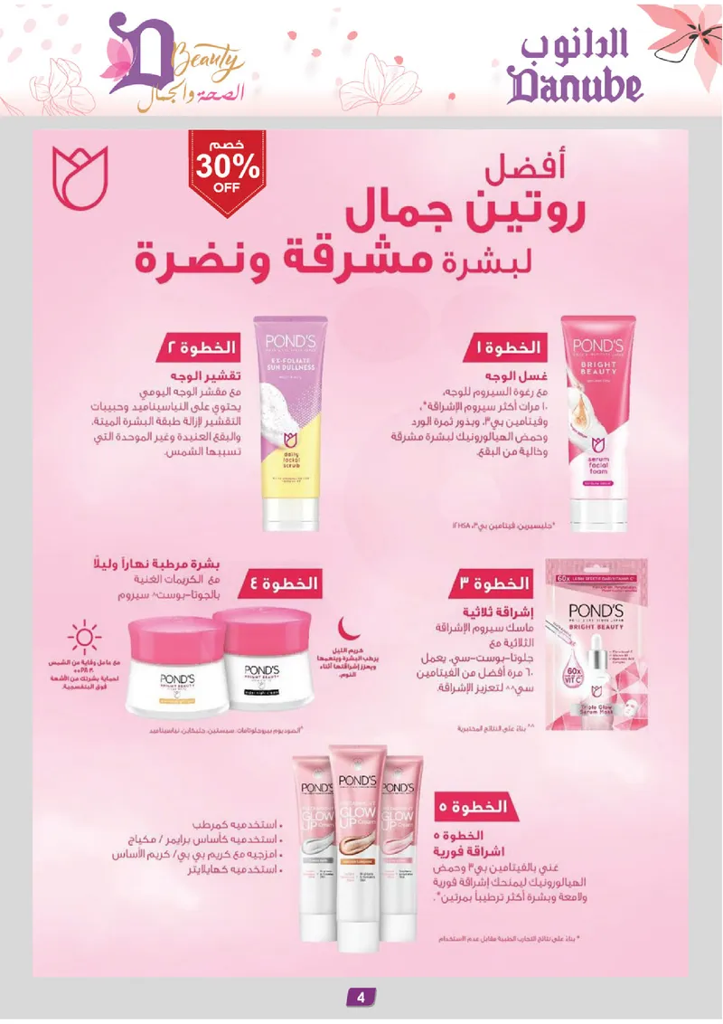 BEAUTY OFFERS - Page 4
