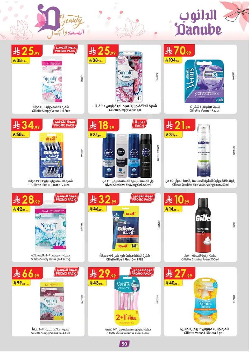 BEAUTY OFFERS - Page 50