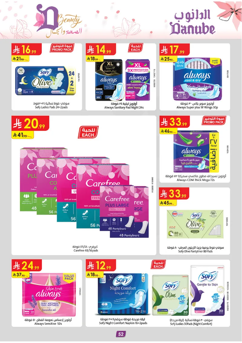 BEAUTY OFFERS - Page 52