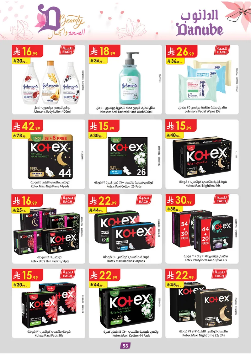 BEAUTY OFFERS - Page 53