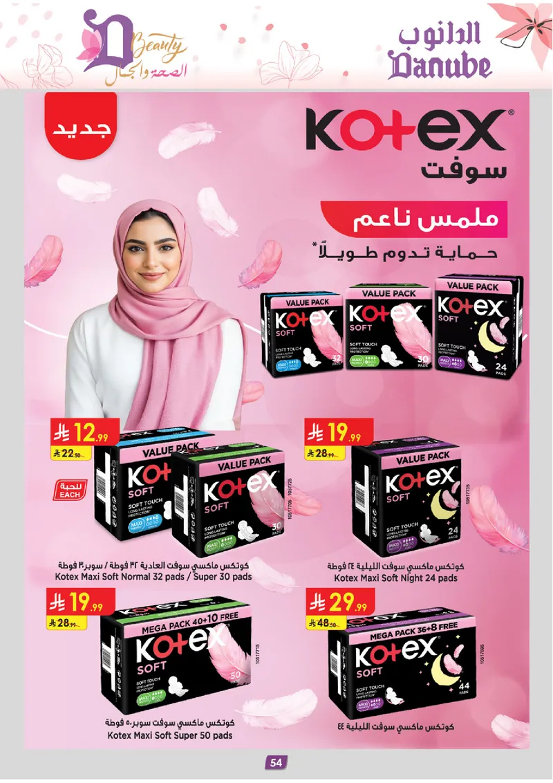 BEAUTY OFFERS - Page 54