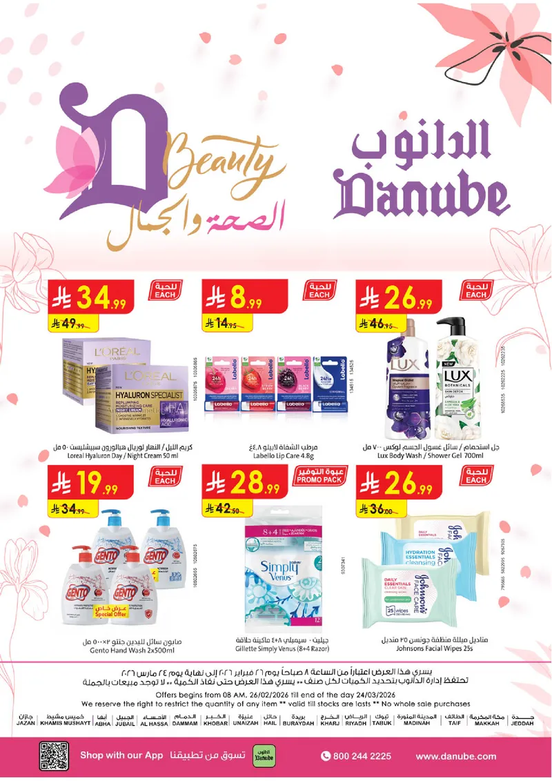 BEAUTY OFFERS - Page 56