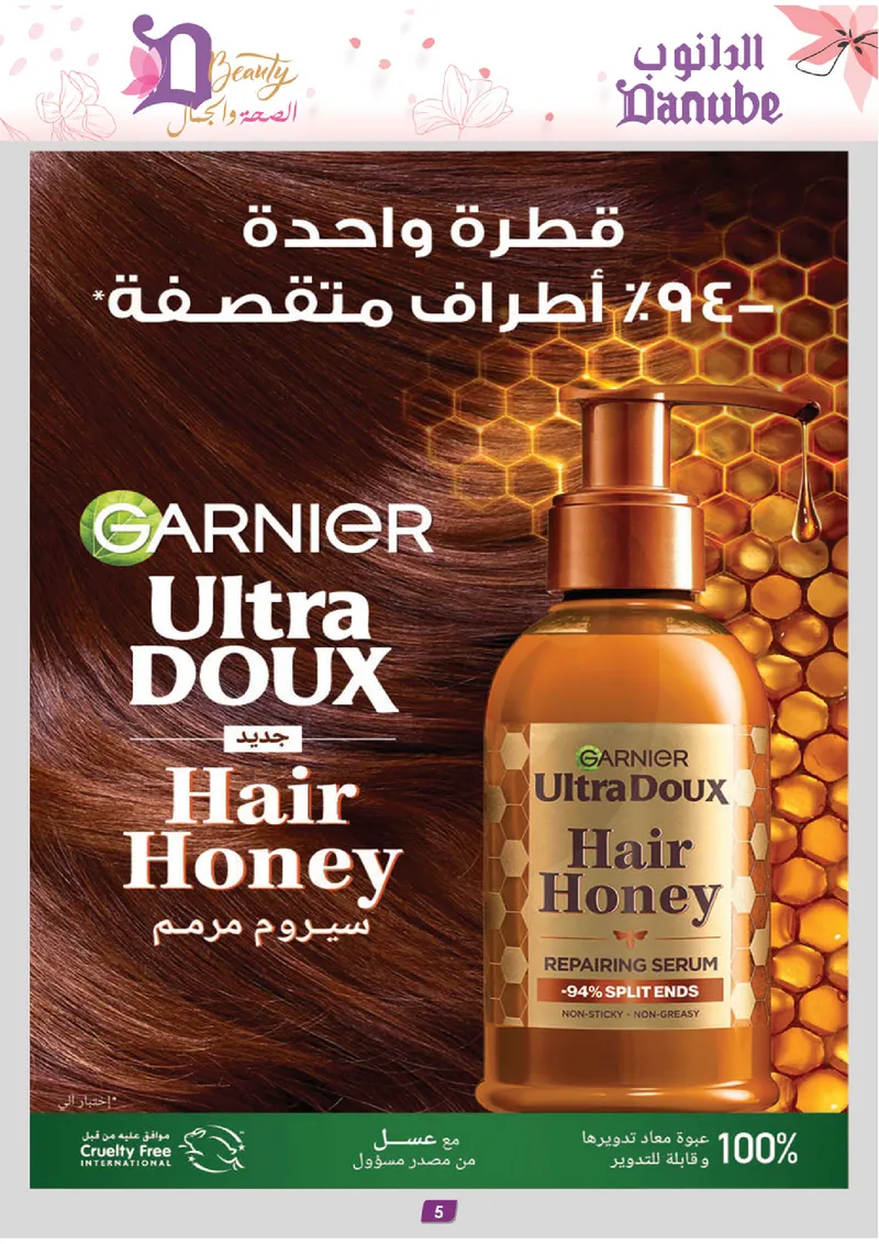 BEAUTY OFFERS - Page 5