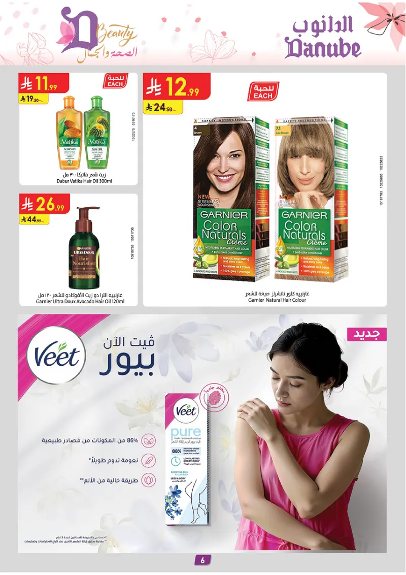 BEAUTY OFFERS - Page 6