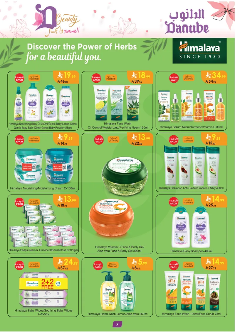 BEAUTY OFFERS - Page 7
