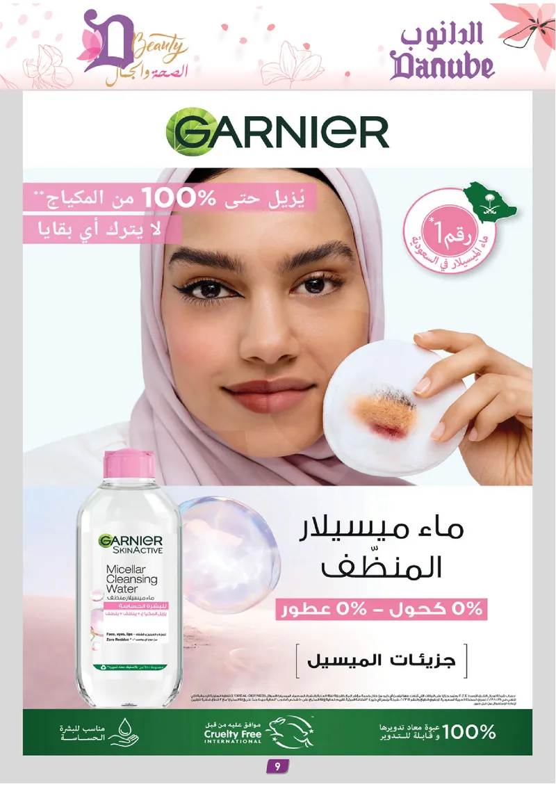 BEAUTY OFFERS - Page 9