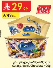 Galaxy Jewels Chocolate 400g