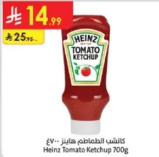 Heinz Tomato Ketchup 700g