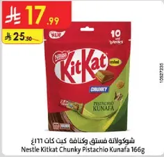 Nestle Kitkat Chunky Pistachio Kunafa 166g