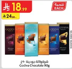 Godiva Chocolate 90g