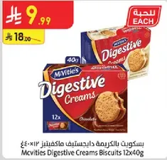 McVities Digestive Creams Biscuits 12x40g